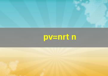 pv=nrt n